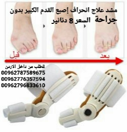 مشد علاج انحراف إصبع القدم الكبير ب في الأردن