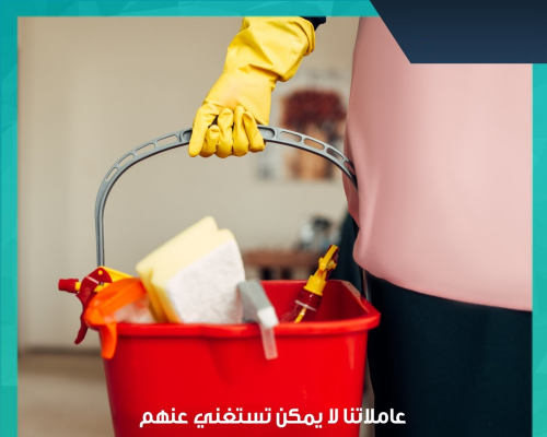 خدمة التنظيف و الترتيب و الضيافة وط في الأردن
