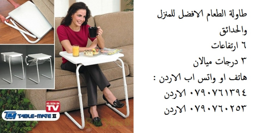 رهيبه طاولة اكل - الطعام الافضل للم في الأردن