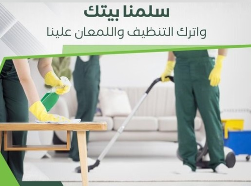 ما تحمليها زيادة للتنظيف عاملاتنا ص في الأردن