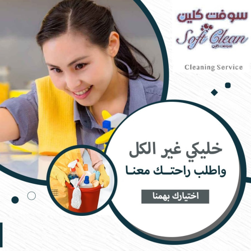 اتركي  اختيار عاملتك اليومية علينا  في الأردن