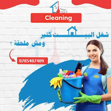 تعبتي و زهقتي من تنظ
