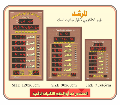 ساعات اوقات الصلاة في الأردن