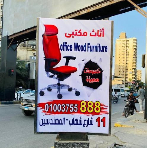افضل أسعار اثاث مكتبي للشركات عروض  في مصر