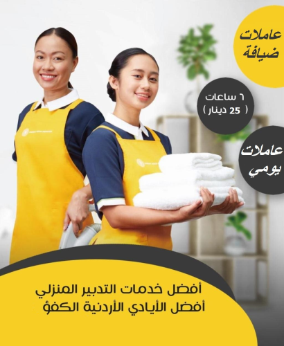 لانك موظفة وتعبتي من الشغل ؟ الان ع في الأردن