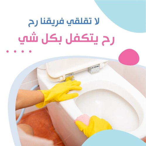 نوفر لدينا عاملات للترتيب وللتنظيف  في الأردن