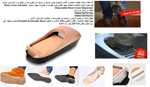 ماكينة تغليف الأحذية الأوتوماتيكية  في الأردن