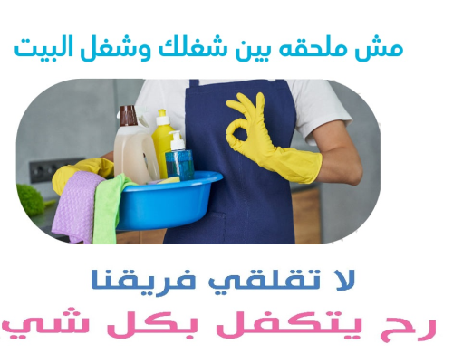 نوفر لخدمتكم افضل عا