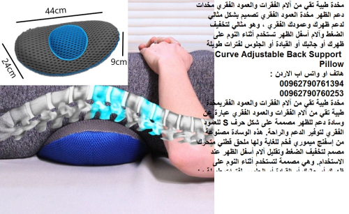أفضل المخدات الطبية لسلامة جسمك أثن في الأردن