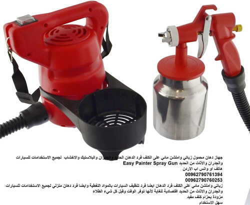 جهاز رش الدهانات - و كمبروسر هواء ل في الأردن