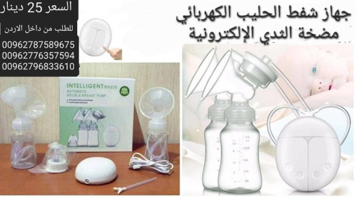 مضخة شفط الحليب من الثدي الإلكتروني في الأردن