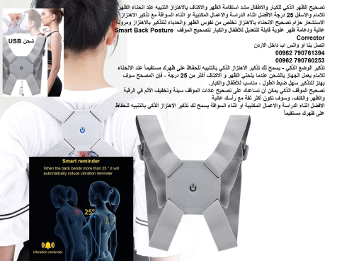 حزام الظهر تنبيه المستخدم من خلال ا في الأردن