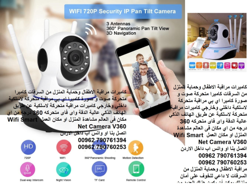 كاميرات مراقبة للمحلات والمكاتب على في الأردن