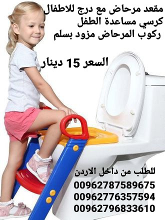 كرسي مساعدة الطفل ركوب المرحاض مزود بسلم كرسي سلم المرحاض للأطفال الصغار الذين لا يكونوا طويلين بما 