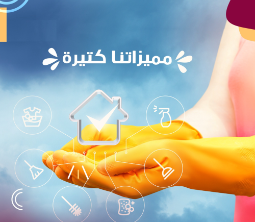 مؤسسة سوفت كلين  لتأمين عاملات التر في الأردن