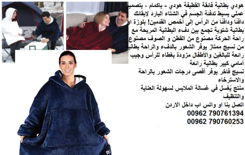 بطانيات هودي بطانية تدفئة الجسم يمكن ارتداؤها - هودي سترة فائقة القطيفة هودي - باكمام ، بتصميم عملي 