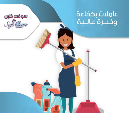 نقدم لكم افضل عاملات