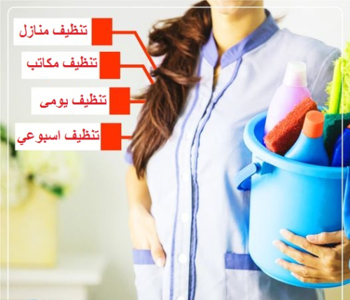 شايله هم كيف رح تنظفي بيتك قبل ما ي في الأردن