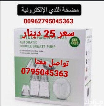 شفاط حليب للبيع أجهزة طبية جهاز سحب في الأردن