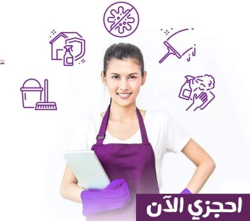 مؤسسة سوفت كلين  لتوفير عاملات التن في الأردن