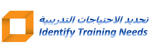تحديد الاحتياجات التدريبية وقياس أث في السعودية