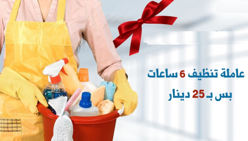 فـــريــقنــا موجــود لنوفر لبيتك   في الأردن