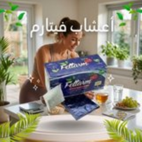 شاي فيتارم العشبي لل