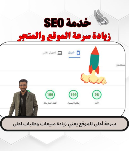  تحسين موقعك للظهورعبر محركات البحث في السعودية