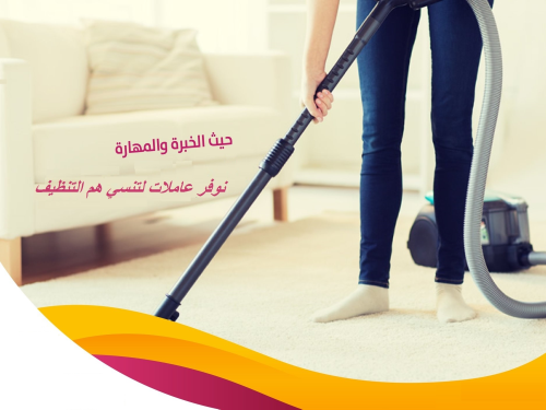 نوفر افضل مدبرات وعا