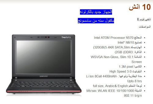 Mini Laptop 10Inch في الأردن