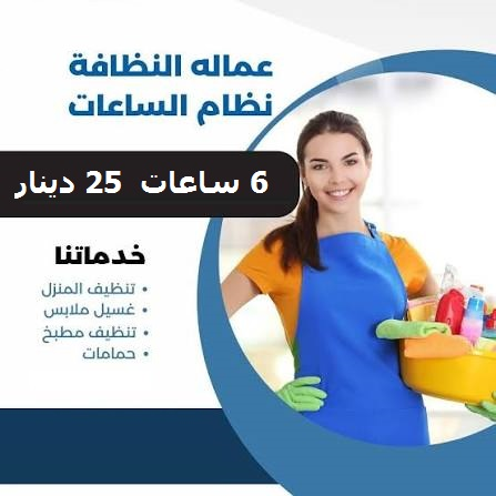 اتصلي  فينا واطلبي ع
