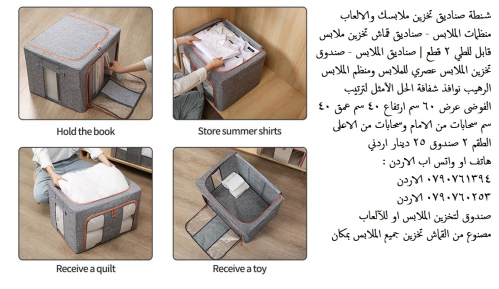 تخزين الملابس المنظم خزانة صناديق ل في الأردن