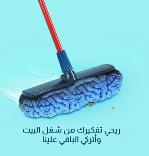 إذا تعبتي بالتنظيف اطلبي من سوفت كل في الأردن