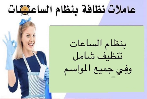 نوفر لكم امهر و أفضل عاملات وبخبرة  في الأردن