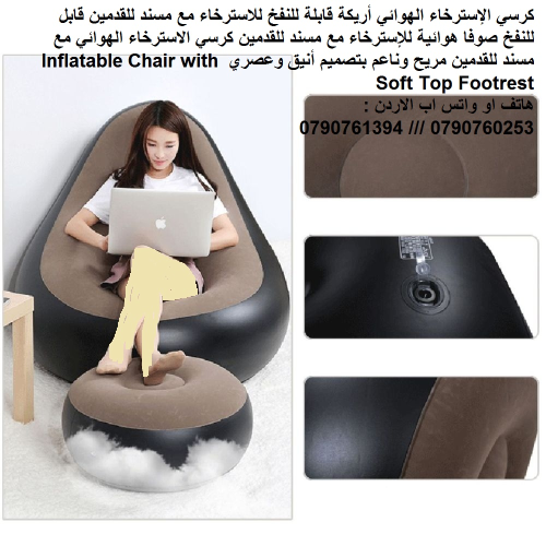 Chair with SoftChair with Soft كرسي في الأردن