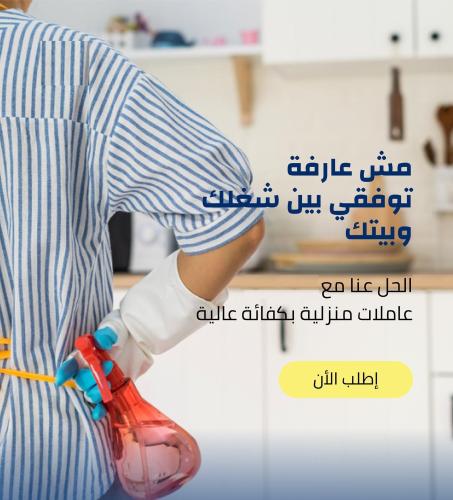 مؤسسة سوفت كلين لتوفير امهر العاملا في الأردن