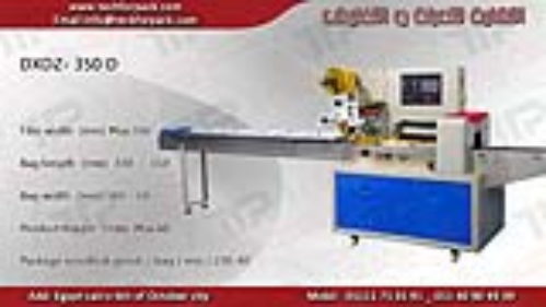 التقنيه للتعبئه و ال