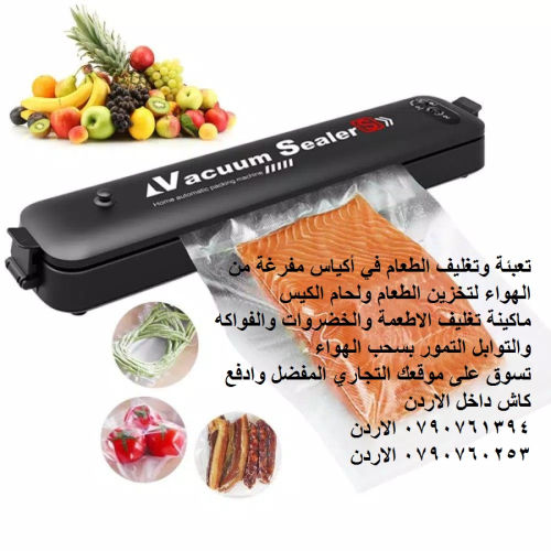  Food Vacuum Sealer - سحب الهواء من اكياس الطعام طريقة تفريز الاكل شفط الهواء ولحام الاكياس