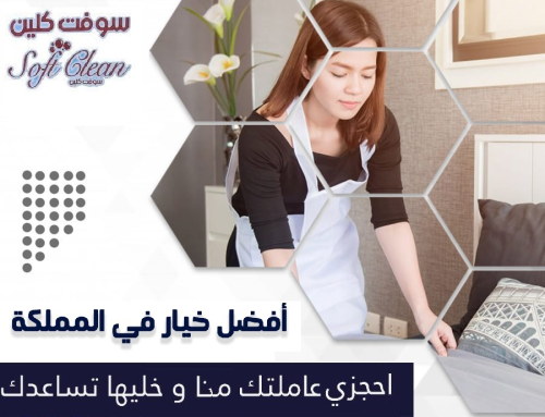 لدينا لكم عاملات للتنظيف المنزلي ول في الأردن
