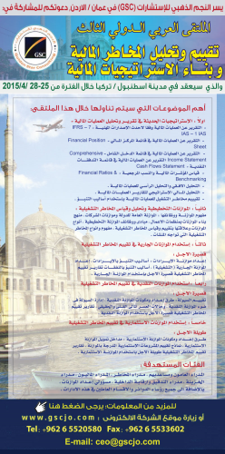 تحليل المخـاطر المال