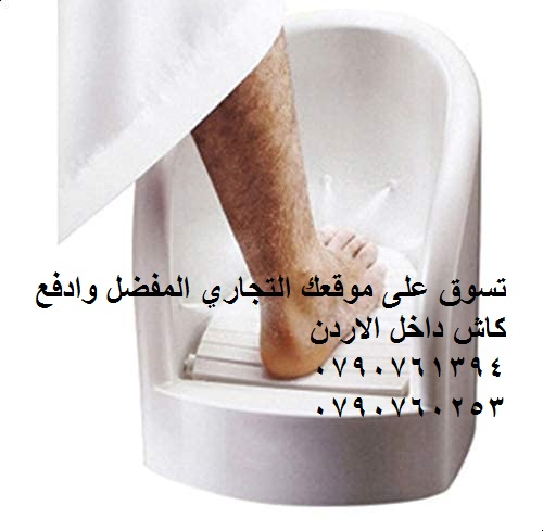 غسل القدمين طريقة تنظيف القدمين - اجهزة طريقة غسيل للقدم بدون تعب غسيل القدمين للوضوء ثورة في عالم ا