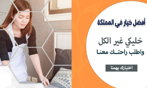 خدماتنا بالتنظيف تفو