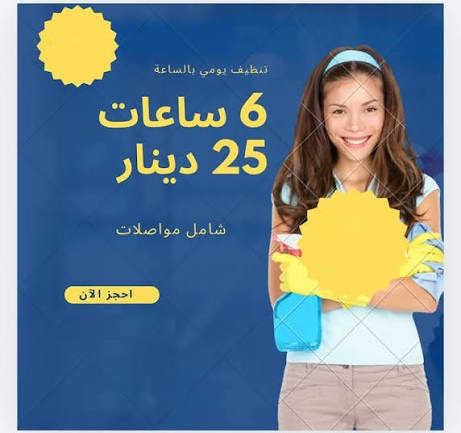 نقدم لكم افضل عاملات