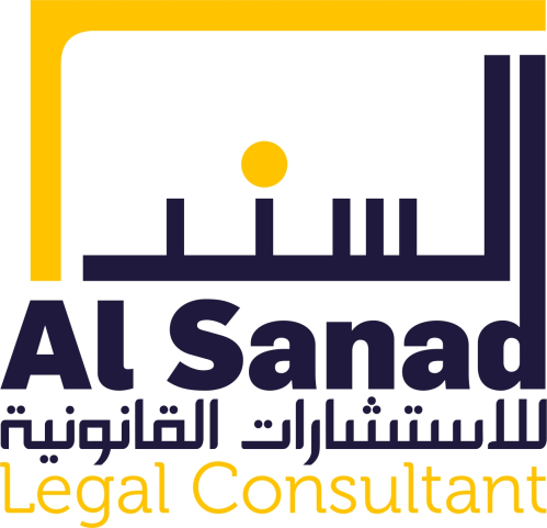  مكتب السند للاستشارات القانونية في الامارات