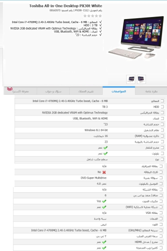 كمبيوتر مكتبي للبيع في السعودية