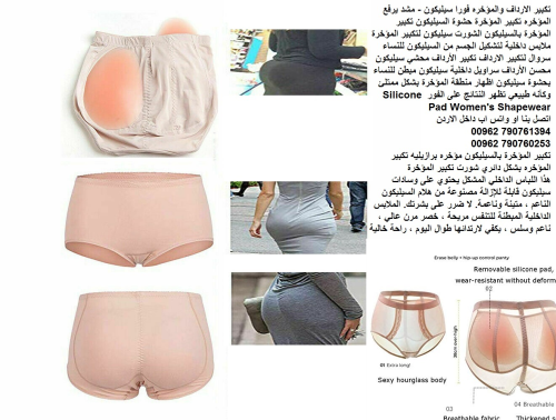 ملابس نسائية - سروال السيليكون لتكب في الأردن