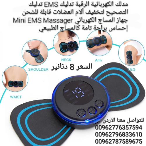 مدلك الرقبة تدليك EMS تدليك التصحيح في الأردن