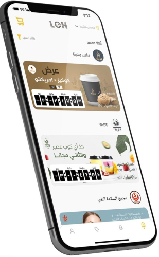 تطبيق آخر ساعة تسوق العروض والخصوما في السعودية