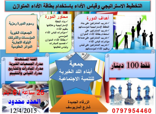 دعوة لحضور ندوة في الأردن