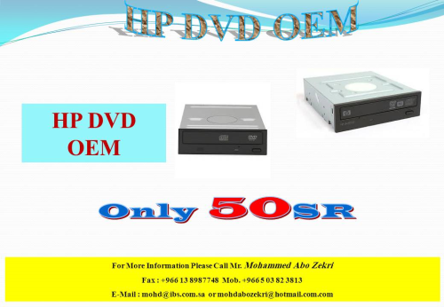 HP DVD OEM  في السعودية